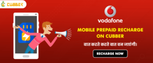 Vodafone Prepaid Mobile Recharge