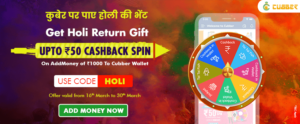 Holi Cashback Offer